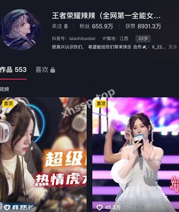 抖音辣辣