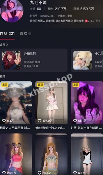九毛不帅塌房