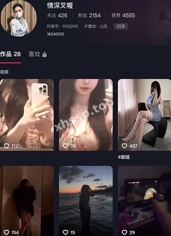 抖音情深叉喔