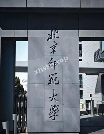 高颜值师范学妹