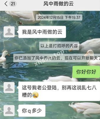 陌陌聊骚