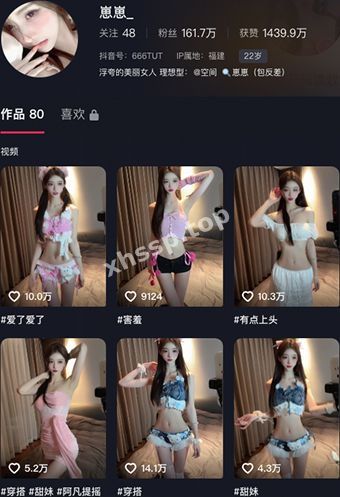 抖音女主播