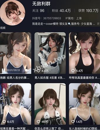 抖音coser