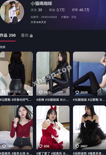 抖音御姐