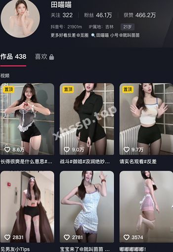 网红爆料