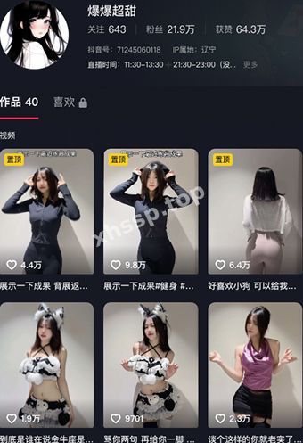 抖音网红
