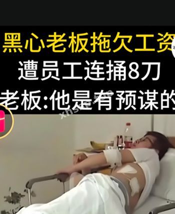 压榨员工