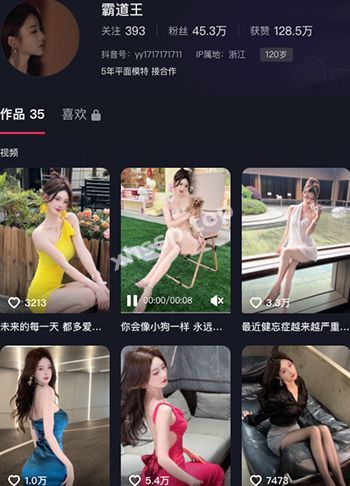 霸道王