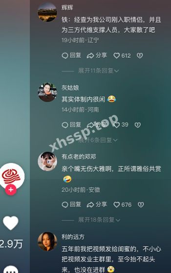 网络爆料