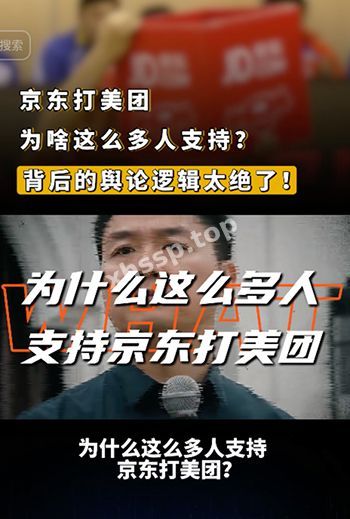 外卖大战