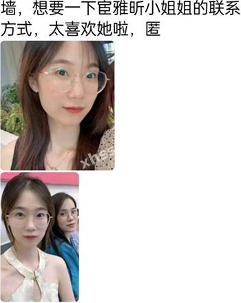 校园八卦