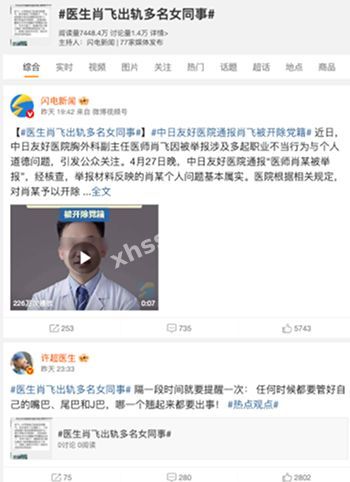 婚内暧昧