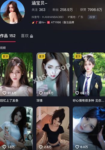 抖音性感网红