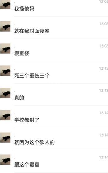 校园安全