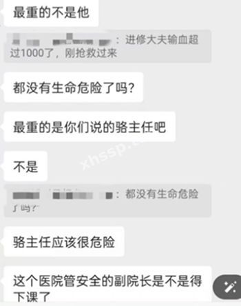 骨科停诊