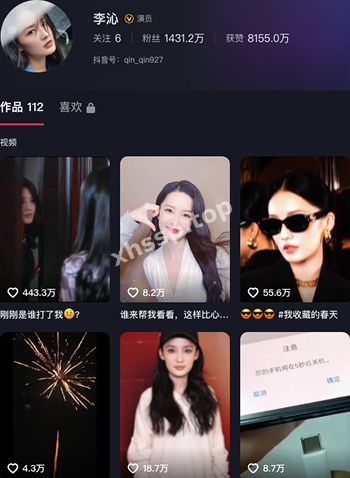李沁