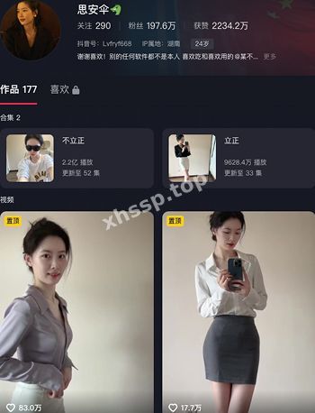 思安伞丑闻