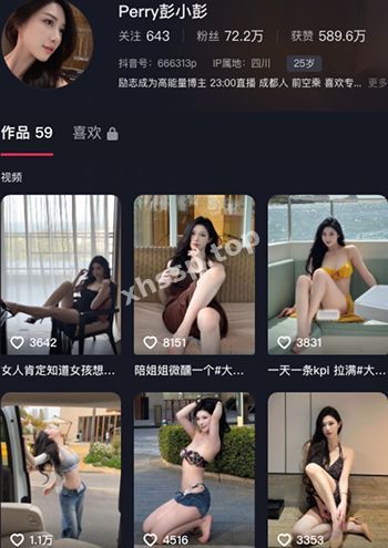 抖音八卦