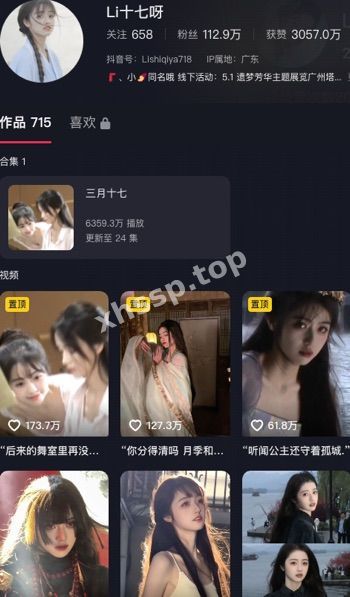 Li十七呀