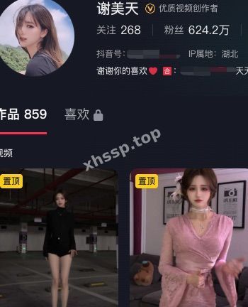 谢美天