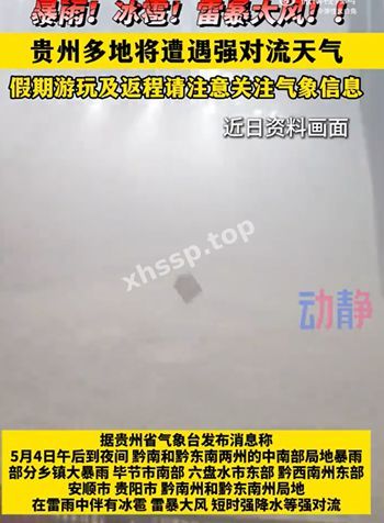 救援现场