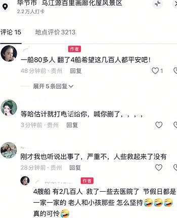 救援现场