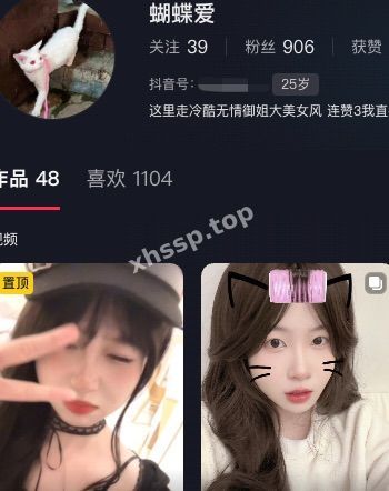 蝴蝶爱