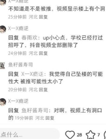 内幕揭秘