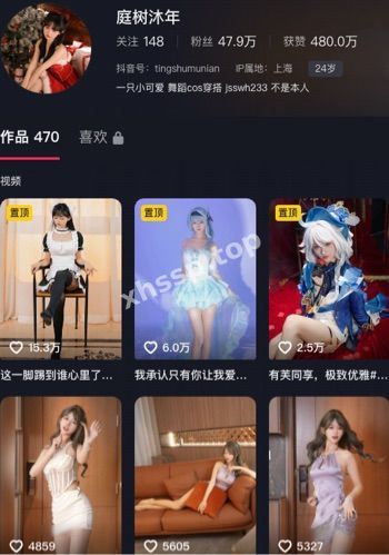性感高冷