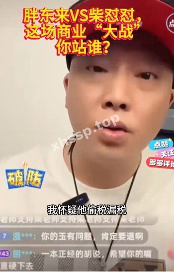 柴怼怼