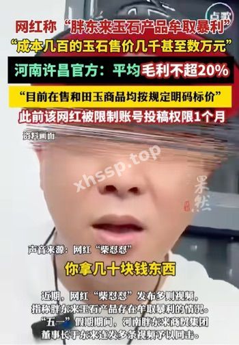 于东来