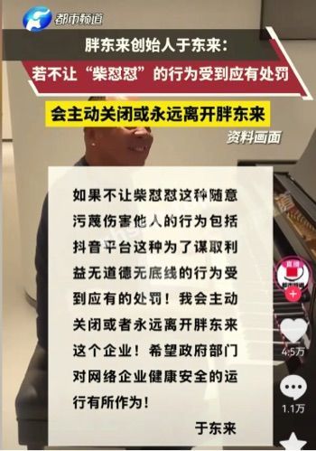 关闭企业