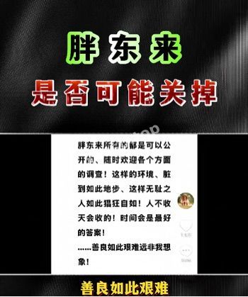 翻车