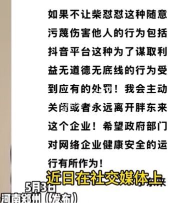 胖东来