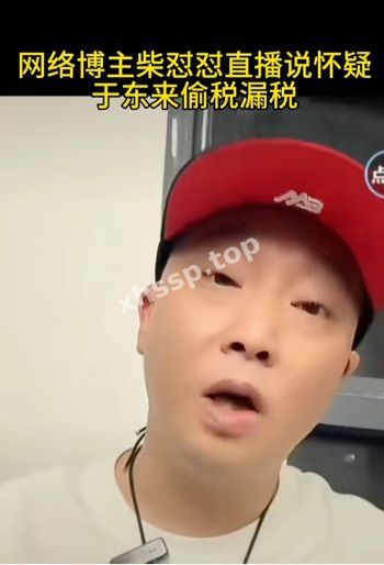 柴怼怼