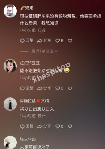 税务