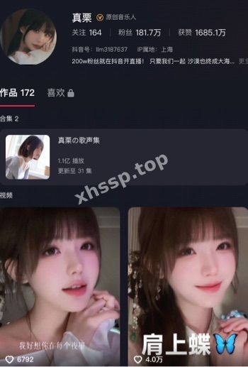 真栗