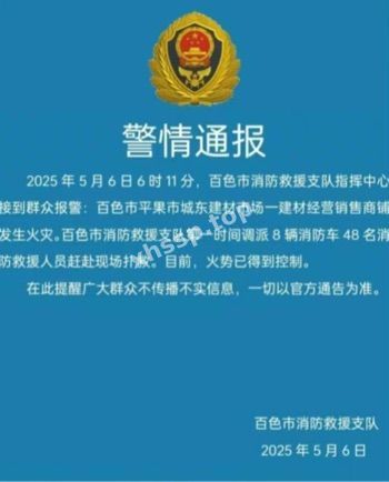建材市场