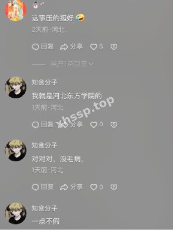 东方学院