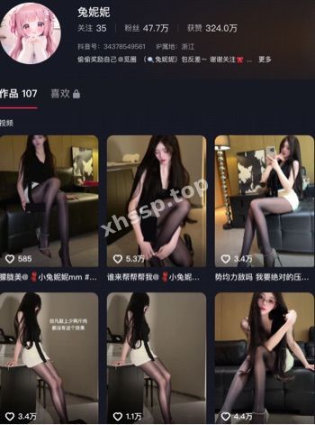 反差女