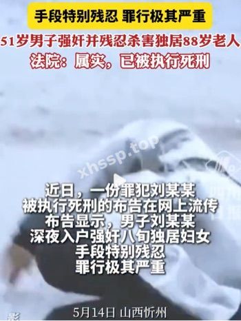 强奸