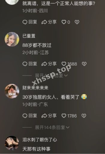 震惊全网
