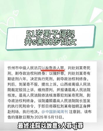 强奸