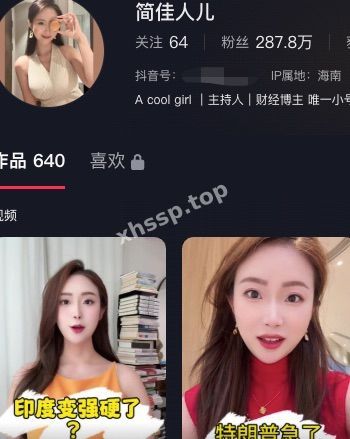 简佳人儿