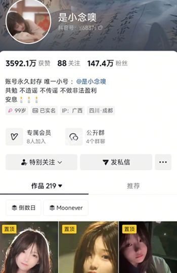 百万网红