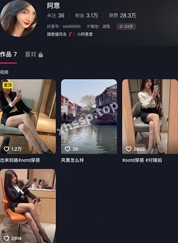 抖音御姐