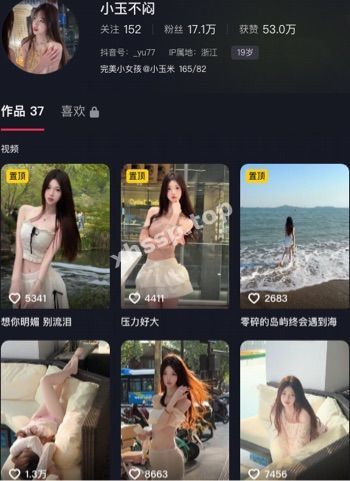 小玉不闷