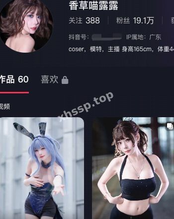 香草喵露露