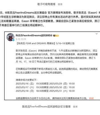 突发噩耗