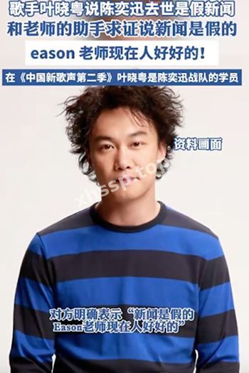 突发噩耗